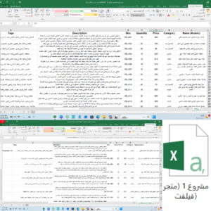 excel
